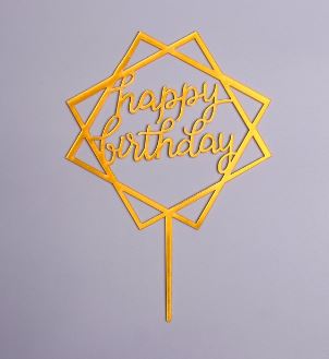 Топпер в торт С днем рождения, акрил, цвет золото, шт
