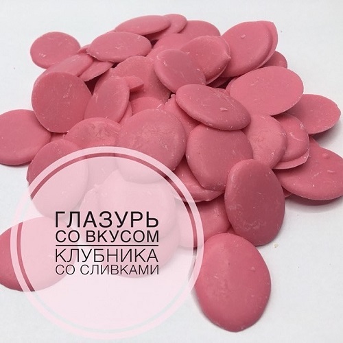 Глазурь кондитерская "Шокомилк"Клубника со сливками, дропсы розовые, 200гр,упак