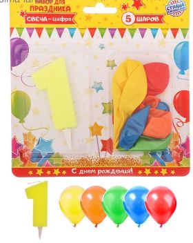 Набор для праздника "1 годик" (для мальчика), свеча-цифра+5 шаров, 14х14см