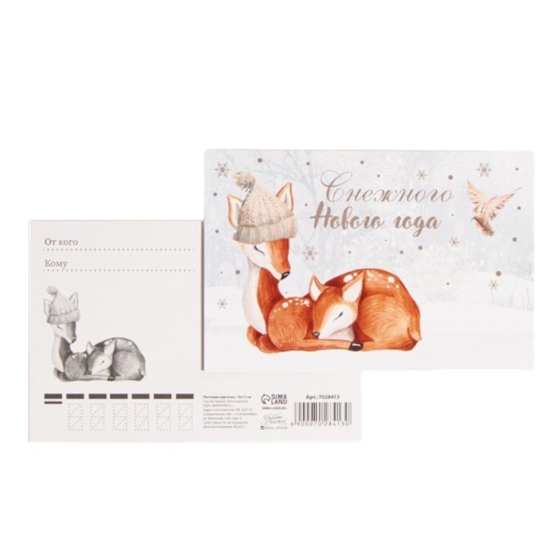 Почтовая карточка «Уютные мгновения», 10 × 15 см