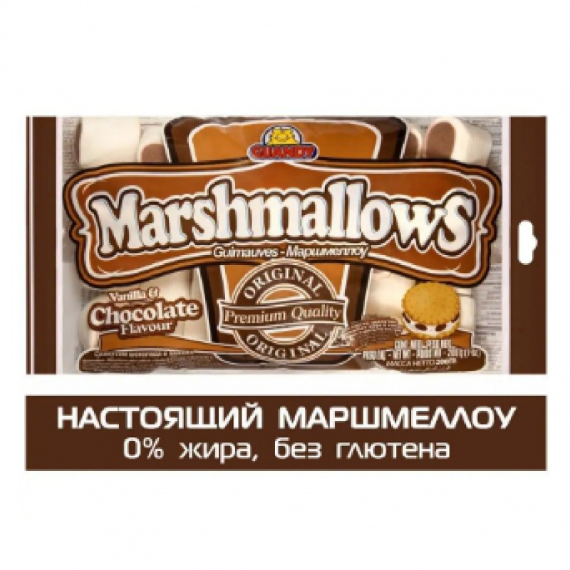 Маршмеллоу Guandy шоколадно-ванильный 200 гр, шт