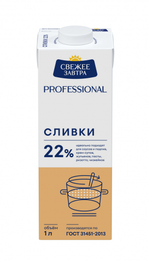Сливки "Свежее Завтра" 22% 1литр.