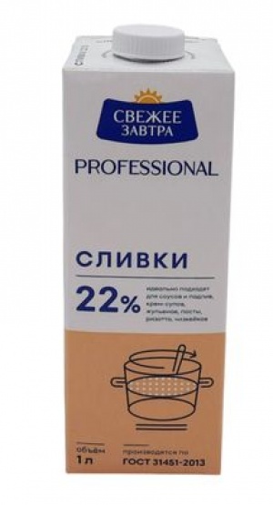 Сливки "Свежее Завтра" 22% 1литр.