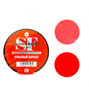Краситель "Красный бархат" SkimFamily,10 гр, 462, сухой, жирорастворимый для пищевых продуктов
