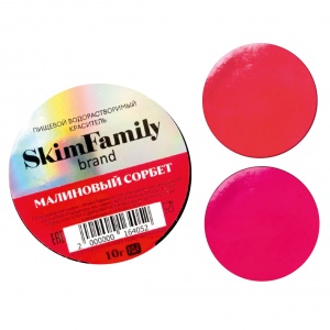 Краситель "Малиновый Сорбет" SkimFamily,10 гр, сухой, водорастворимый для пищевых продуктов