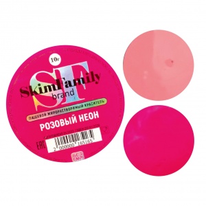 Краситель "Розовый неон" SkimFamily,10 гр,сухой, жирорастворимый для пищевых продуктов .