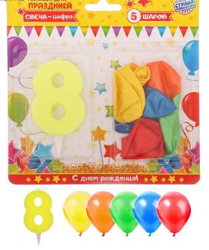 Набор для праздника "8 лет", свеча-цифра+5 шаров, 14х14см
