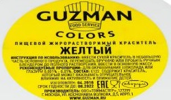 Краситель жирорастворимый GUZMAN 604 Желтый, 5гр, шт
