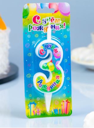 Свеча в торт цифра 3 "День рождения", шт
