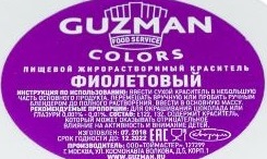 Краситель жирорастворимый GUZMAN 622 Фиолетовый, 5гр, шт