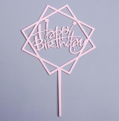 Топпер в торт С днем рождения, акрил, цвет нежно-розовый, шт