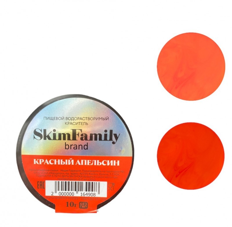 Краситель"Красный апельсин" SkimFamily,10 гр,сухой,водорастворимый для пищевых продуктов .