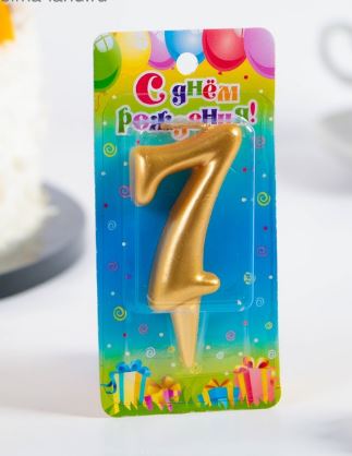 Свеча для торта цифра "Золотая" цифра "7", шт