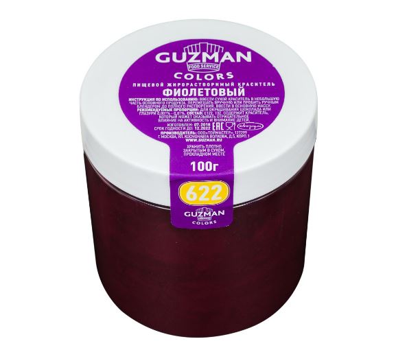 Краситель жирорастворимый GUZMAN 622 Фиолетовый, 100гр, шт
