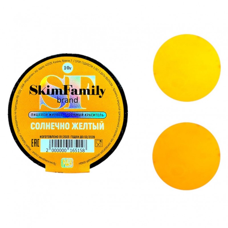 Краситель "Солнечно-желтый" SkimFamily,10 гр,сухой, жирорастворимый для пищевых продуктов .