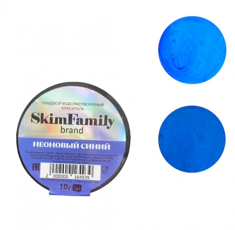 Краситель"Неоновый синий" SkimFamily,10 гр,сухой,водорастворимый для пищевых продуктов .