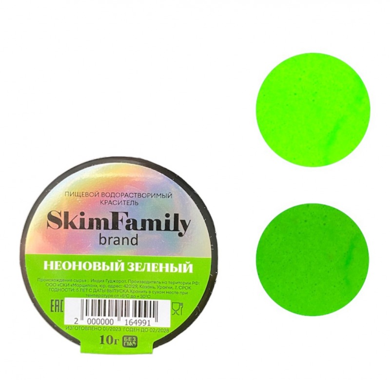 Краситель"Неоновый Зеленый" SkimFamily,10 гр,сухой,водорастворимый для пищевых продуктов .