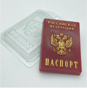 Форма пластиковая "Паспорт", шт