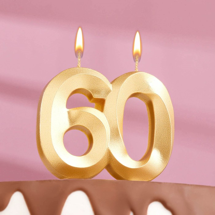 Свеча в торт "Грань" цифра 60, золотой металлик, h7,8см, шт
