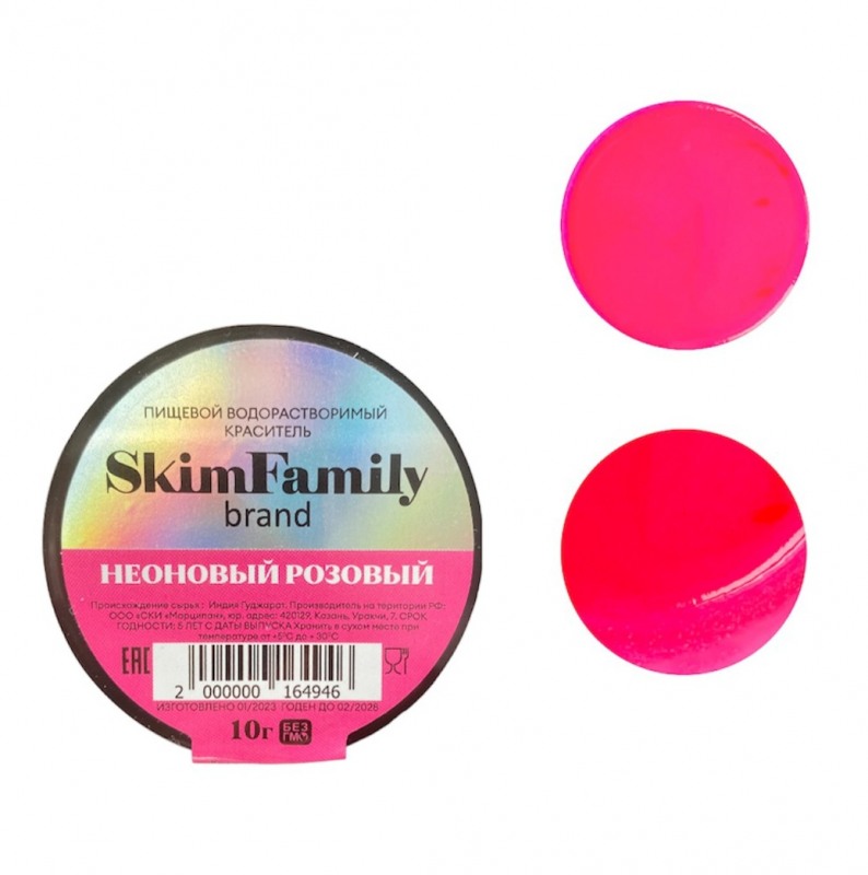 Краситель"Неоновый розовый" SkimFamily,10 гр,сухой,водорастворимый для пищевых продуктов .